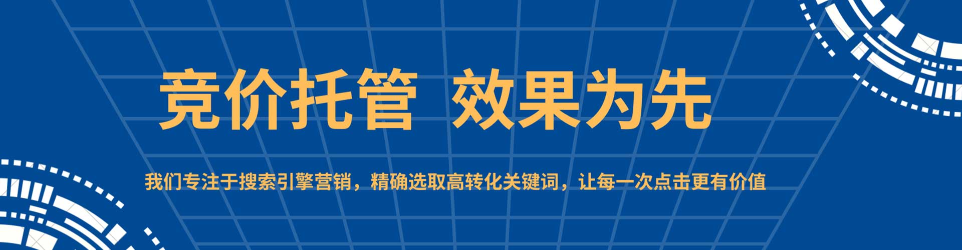 克拉玛依sem代运营