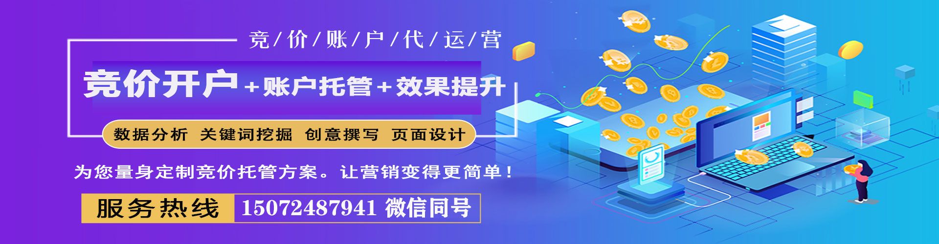 克拉玛依百度推广开户